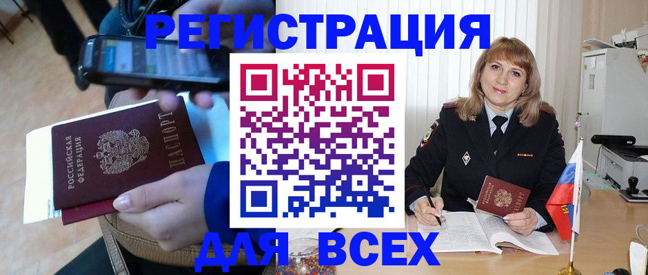 миграционный учет в Наро-Фоминске