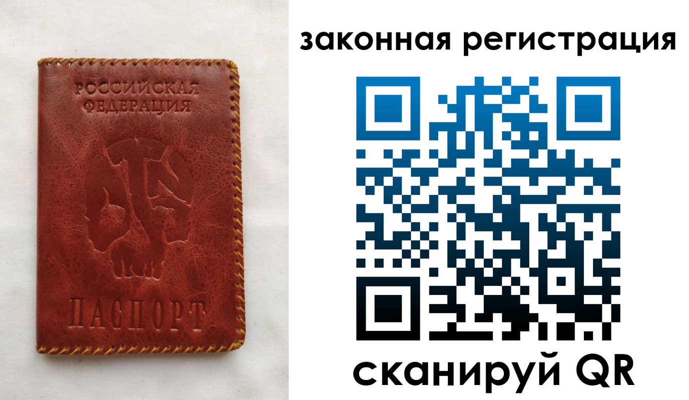 временная регистрация законно в Наро-Фоминске