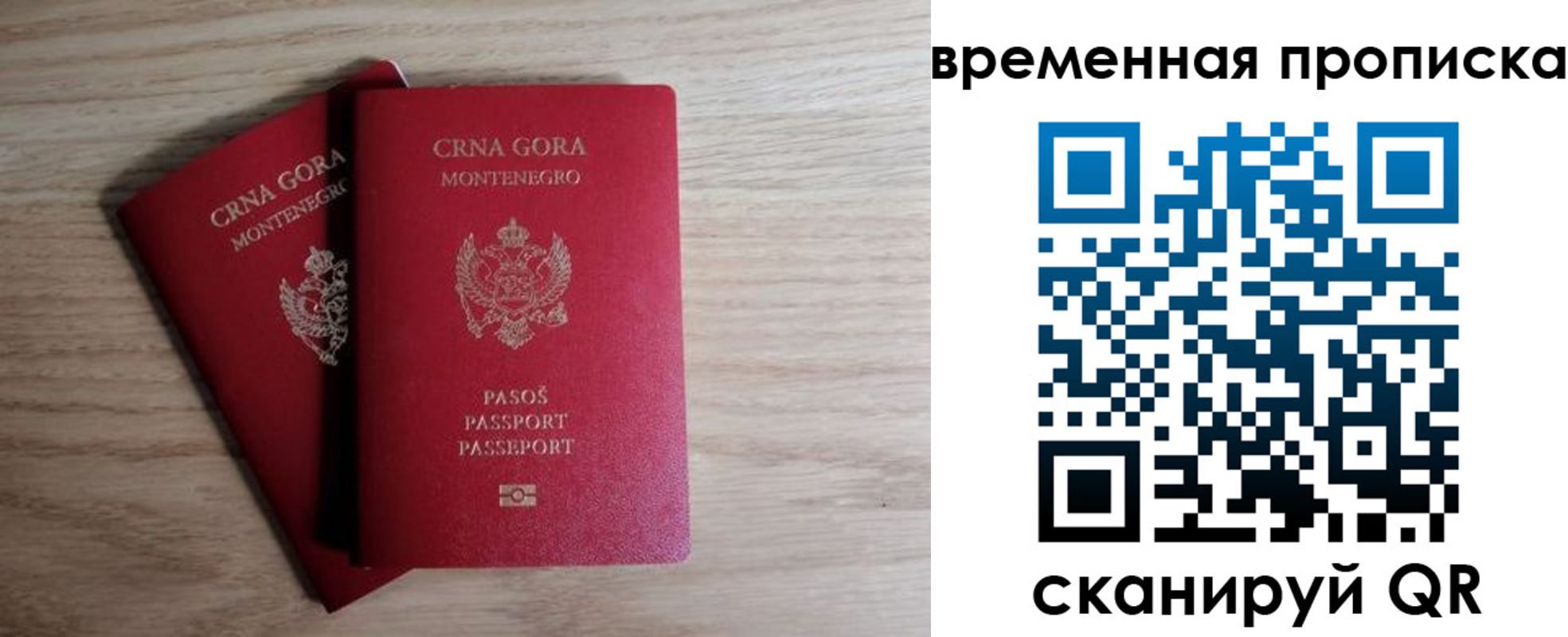 прописка для военкомата в Наро-Фоминске