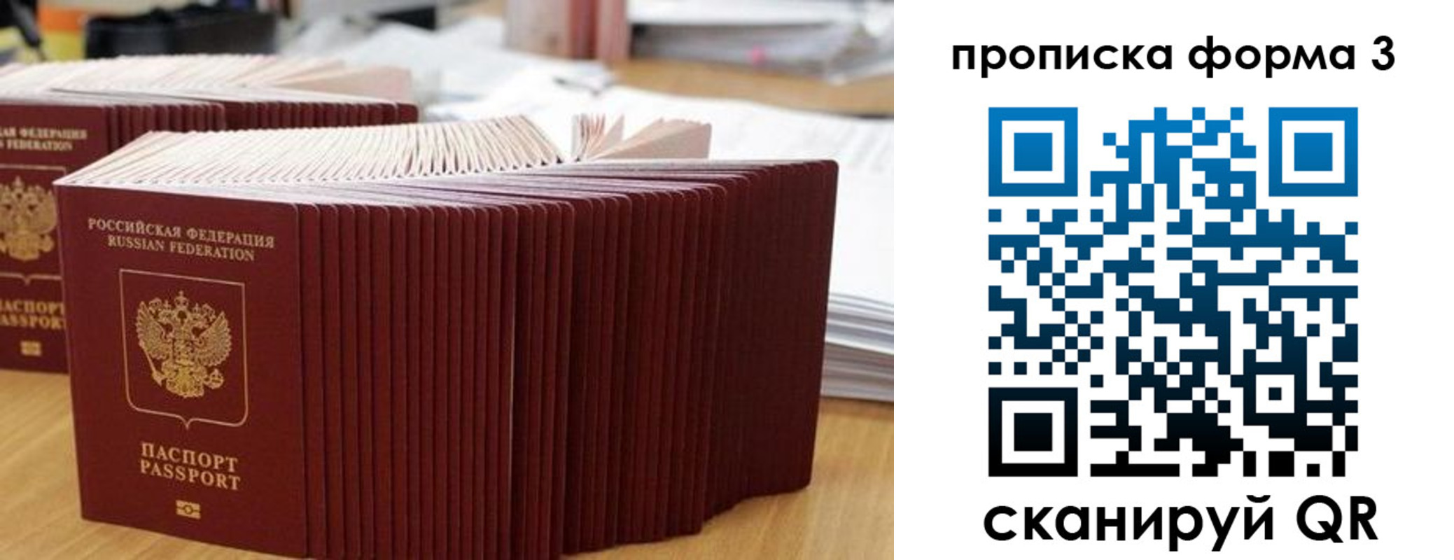 временная регистрация в квартире в Наро-Фоминске