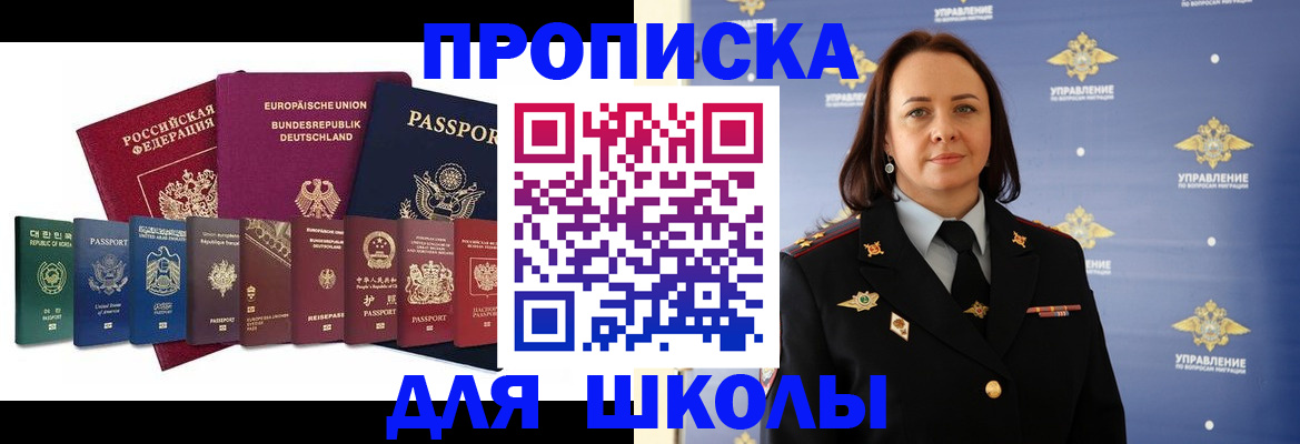 временная регистрация надежно в Наро-Фоминске