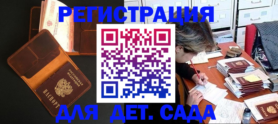 прописка в Наро-Фоминске