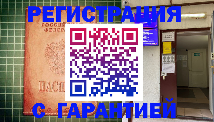 временная регистрация поиск в Наро-Фоминске