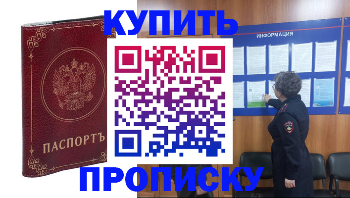 прописка иностранных граждан в Наро-Фоминске