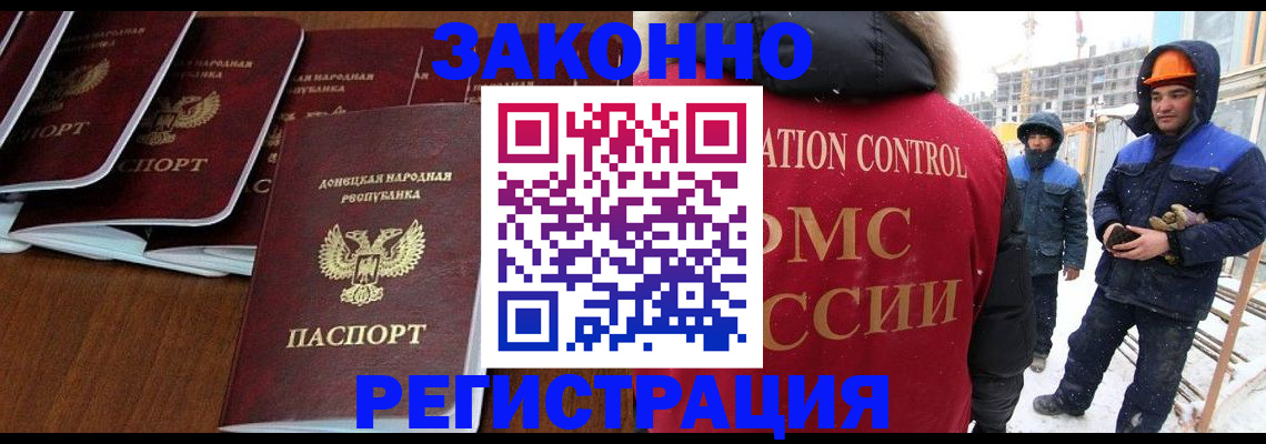 купить прописку в Наро-Фоминске