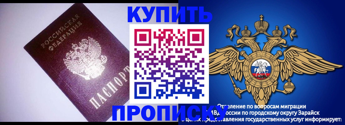прописка ребенка в Наро-Фоминске