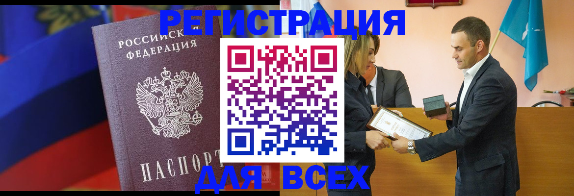 прописка поиск в Наро-Фоминске