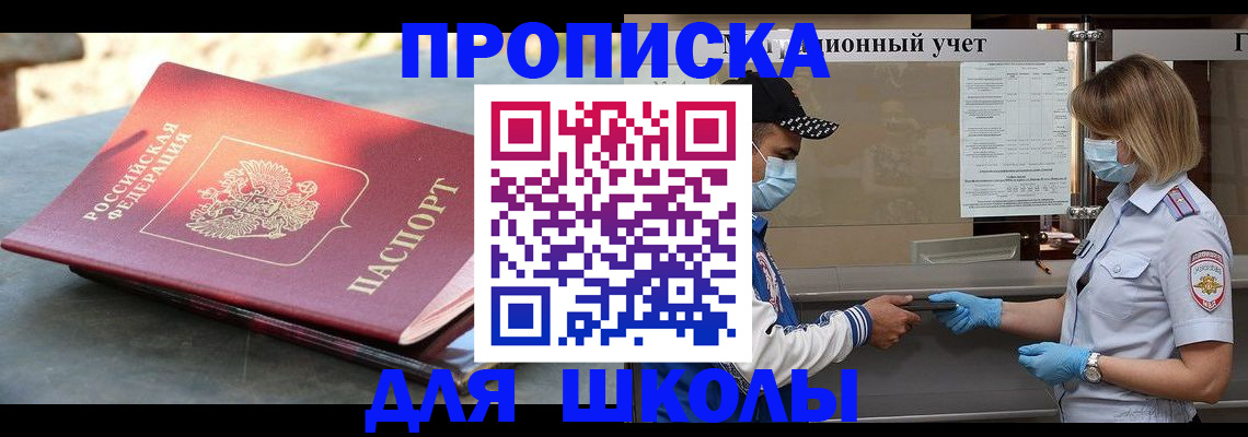 миграционный учет в Наро-Фоминске